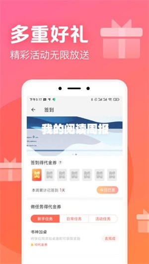 书神小说阅读器 - 免费全本小说阅读神器 Hero图
